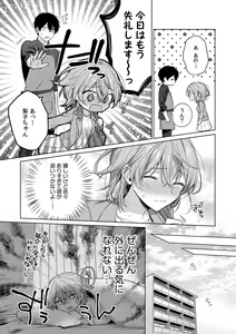 Page 36 of Ohanaya-san wa Moto Yakuza ~ Heiten-go no Tennai de Amaku Torokeru ~ 1-2 - preview thumbnail