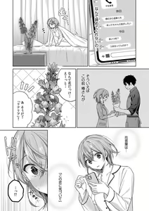 Page 37 of Ohanaya-san wa Moto Yakuza ~ Heiten-go no Tennai de Amaku Torokeru ~ 1-2 - preview thumbnail