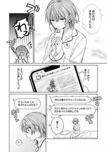 Page 38 of Ohanaya-san wa Moto Yakuza ~ Heiten-go no Tennai de Amaku Torokeru ~ 1-2 - preview thumbnail
