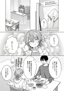 Page 39 of Ohanaya-san wa Moto Yakuza ~ Heiten-go no Tennai de Amaku Torokeru ~ 1-2 - preview thumbnail