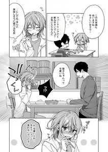 Page 40 of Ohanaya-san wa Moto Yakuza ~ Heiten-go no Tennai de Amaku Torokeru ~ 1-2 - preview thumbnail