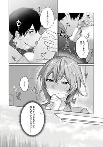 Page 4 of Ohanaya-san wa Moto Yakuza ~ Heiten-go no Tennai de Amaku Torokeru ~ 1-2 - preview thumbnail