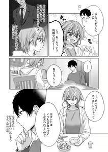 Page 41 of Ohanaya-san wa Moto Yakuza ~ Heiten-go no Tennai de Amaku Torokeru ~ 1-2 - preview thumbnail