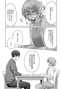 Page 42 of Ohanaya-san wa Moto Yakuza ~ Heiten-go no Tennai de Amaku Torokeru ~ 1-2 - preview thumbnail