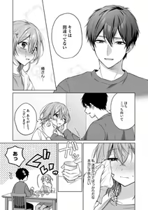 Page 43 of Ohanaya-san wa Moto Yakuza ~ Heiten-go no Tennai de Amaku Torokeru ~ 1-2 - preview thumbnail