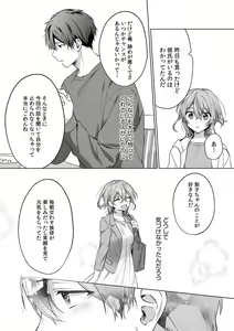 Page 45 of Ohanaya-san wa Moto Yakuza ~ Heiten-go no Tennai de Amaku Torokeru ~ 1-2 - preview thumbnail