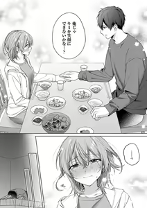 Page 46 of Ohanaya-san wa Moto Yakuza ~ Heiten-go no Tennai de Amaku Torokeru ~ 1-2 - preview thumbnail