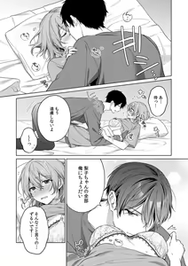 Page 47 of Ohanaya-san wa Moto Yakuza ~ Heiten-go no Tennai de Amaku Torokeru ~ 1-2 - preview thumbnail