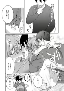 Page 50 of Ohanaya-san wa Moto Yakuza ~ Heiten-go no Tennai de Amaku Torokeru ~ 1-2 - preview thumbnail