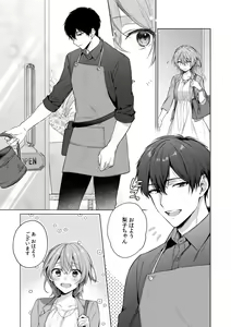 Page 5 of Ohanaya-san wa Moto Yakuza ~ Heiten-go no Tennai de Amaku Torokeru ~ 1-2 - preview thumbnail