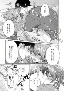 Page 52 of Ohanaya-san wa Moto Yakuza ~ Heiten-go no Tennai de Amaku Torokeru ~ 1-2 - preview thumbnail