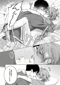 Page 53 of Ohanaya-san wa Moto Yakuza ~ Heiten-go no Tennai de Amaku Torokeru ~ 1-2 - preview thumbnail