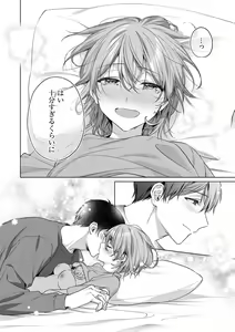 Page 54 of Ohanaya-san wa Moto Yakuza ~ Heiten-go no Tennai de Amaku Torokeru ~ 1-2 - preview thumbnail