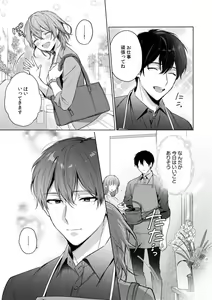 Page 7 of Ohanaya-san wa Moto Yakuza ~ Heiten-go no Tennai de Amaku Torokeru ~ 1-2 - preview thumbnail