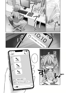 Page 8 of Ohanaya-san wa Moto Yakuza ~ Heiten-go no Tennai de Amaku Torokeru ~ 1-2 - preview thumbnail