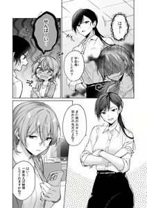 Page 9 of Ohanaya-san wa Moto Yakuza ~ Heiten-go no Tennai de Amaku Torokeru ~ 1-2 - preview thumbnail