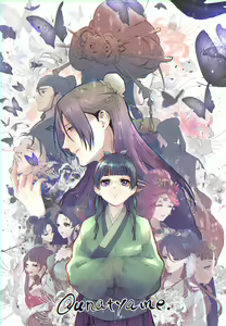 Kusuriya rogu 2 — hentai manga cover on Fhentai