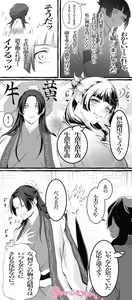 Page 17 of Kusuriya rogu 2 - preview thumbnail