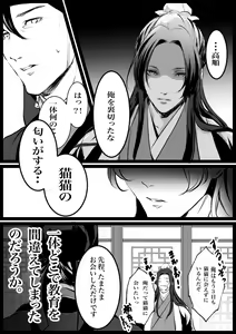 Page 2 of Kusuriya rogu 2 - preview thumbnail