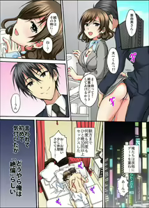 Page 46 of Osananajimi to Sex Game Shojo datta Watashi wa Zetsurin na Kare ni xx Kai Ikasaremashita 1-3 - preview thumbnail