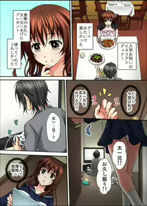 Page 10 of Osananajimi to Sex Game Shojo datta Watashi wa Zetsurin na Kare ni xx Kai Ikasaremashita 1-3 - preview thumbnail