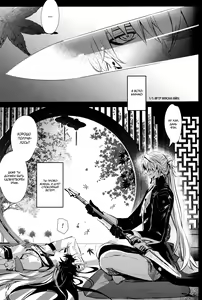 Page 49 of Kouryu - preview thumbnail
