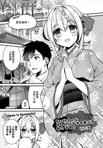 Page 4 of Perth-chan Choco Banana no Tabekata Shitteru? - preview thumbnail