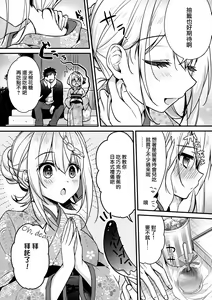 Page 5 of Perth-chan Choco Banana no Tabekata Shitteru? - preview thumbnail