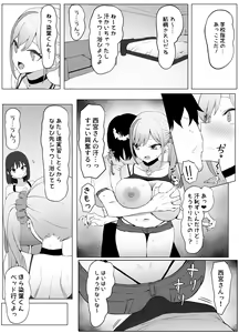 Page 17 of Seikoui Jisshuu 2 - preview thumbnail
