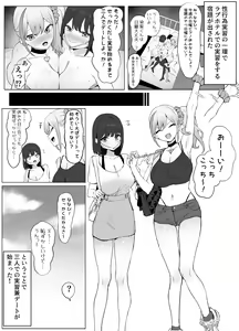 Page 2 of Seikoui Jisshuu 2 - preview thumbnail
