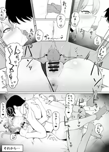 Page 23 of Seikoui Jisshuu 2 - preview thumbnail