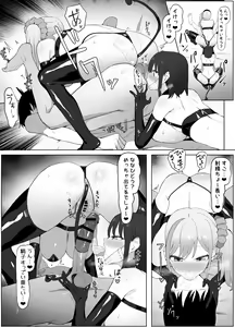 Page 45 of Seikoui Jisshuu 2 - preview thumbnail