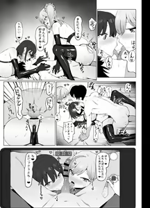 Page 49 of Seikoui Jisshuu 2 - preview thumbnail