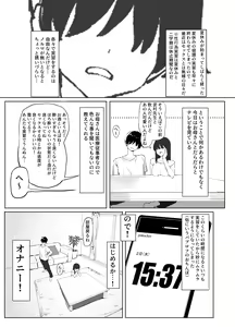 Page 54 of Seikoui Jisshuu 2 - preview thumbnail