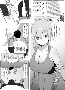 Page 59 of Seikoui Jisshuu 2 - preview thumbnail
