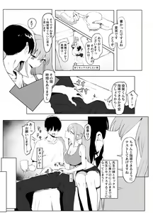 Page 61 of Seikoui Jisshuu 2 - preview thumbnail
