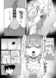 Page 65 of Seikoui Jisshuu 2 - preview thumbnail