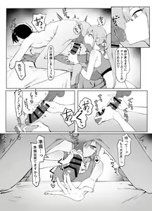 Page 66 of Seikoui Jisshuu 2 - preview thumbnail