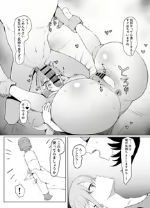 Page 70 of Seikoui Jisshuu 2 - preview thumbnail