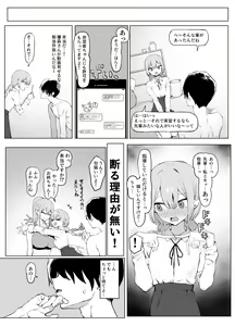 Page 78 of Seikoui Jisshuu 2 - preview thumbnail