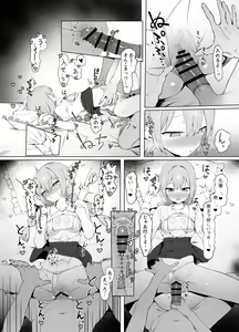 Page 85 of Seikoui Jisshuu 2 - preview thumbnail