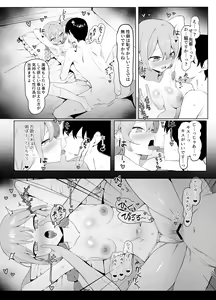 Page 91 of Seikoui Jisshuu 2 - preview thumbnail
