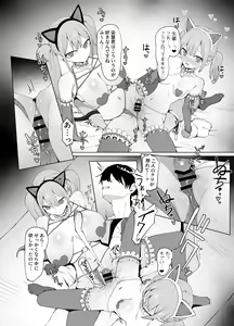 Page 99 of Seikoui Jisshuu 2 - preview thumbnail