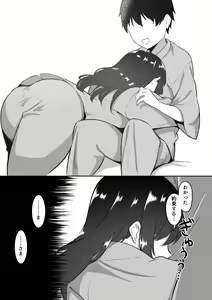Page 18 of Maid no Shirasaki-san ni Gohoushi Shite Morau Hanashi 3 - preview thumbnail