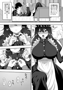 Page 31 of Maid no Shirasaki-san ni Gohoushi Shite Morau Hanashi 3 - preview thumbnail