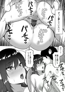 Page 53 of Maid no Shirasaki-san ni Gohoushi Shite Morau Hanashi 3 - preview thumbnail