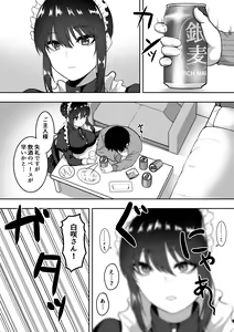 Page 9 of Maid no Shirasaki-san ni Gohoushi Shite Morau Hanashi 3 - preview thumbnail