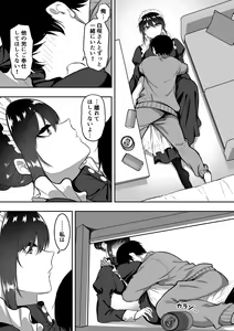 Page 10 of Maid no Shirasaki-san ni Gohoushi Shite Morau Hanashi 3 - preview thumbnail