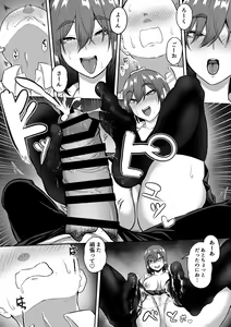 Page 23 of S-kke na Gimai ni Shiboritsukusareru Hanashi - preview thumbnail