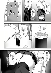 Page 5 of S-kke na Gimai ni Shiboritsukusareru Hanashi - preview thumbnail